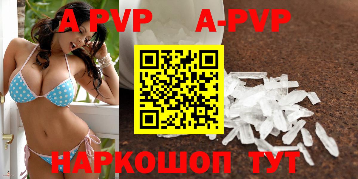 A PVP VHQ  Alfa_PVP Соль  Алапаевск  Вход с VPN  Альфа ПВП Соль 