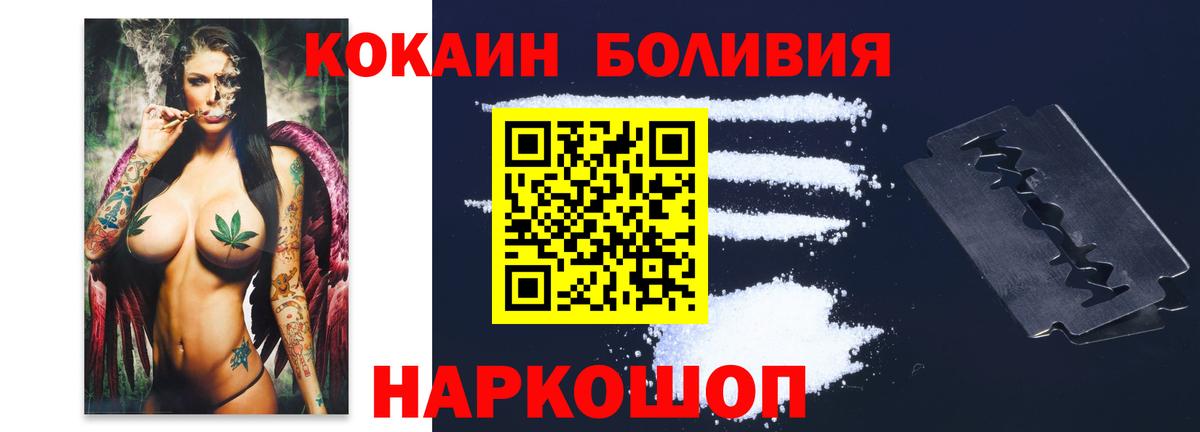 КОКАИН FishScale  COCAIN  Алапаевск  Вход с VPN 