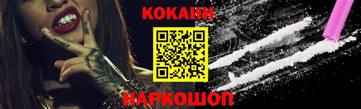 Cocaine Боливия Алапаевск