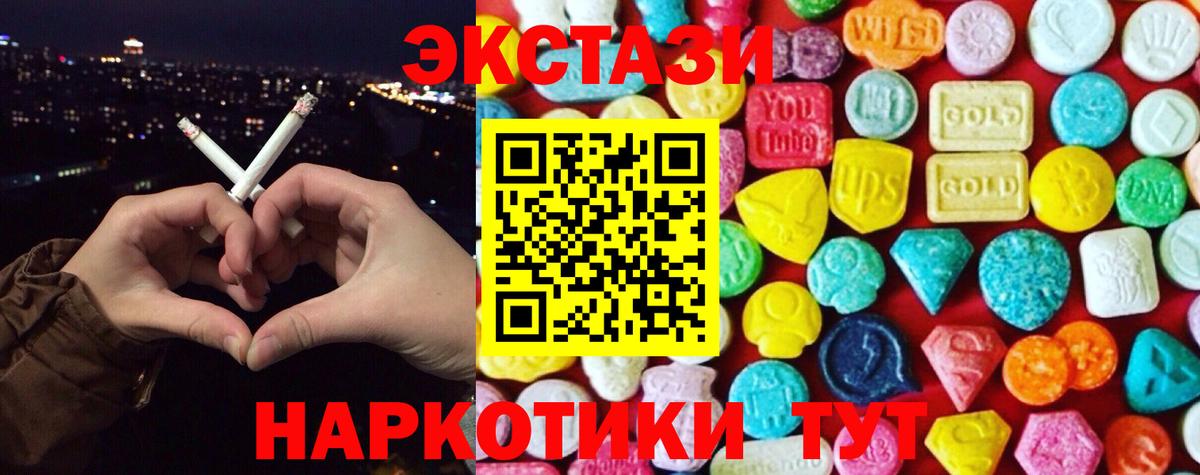 Ecstasy 280 MDMA Алапаевск