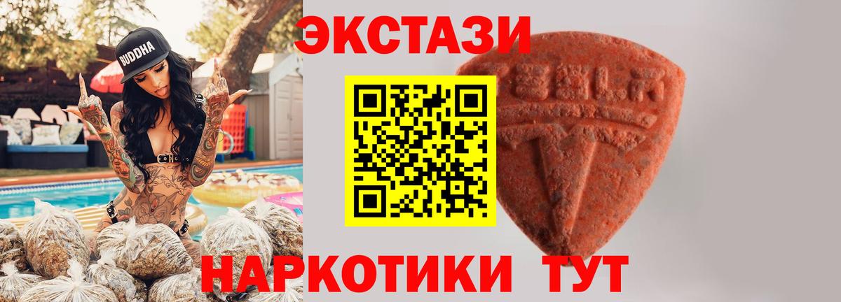 ЭКСТАЗИ  hydra как зайти  Вход с VPN  Алапаевск  Экстази Philipp Plein 