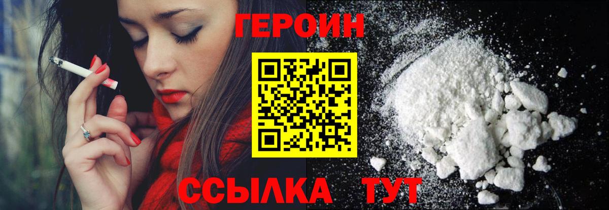 Героин афганец Алапаевск