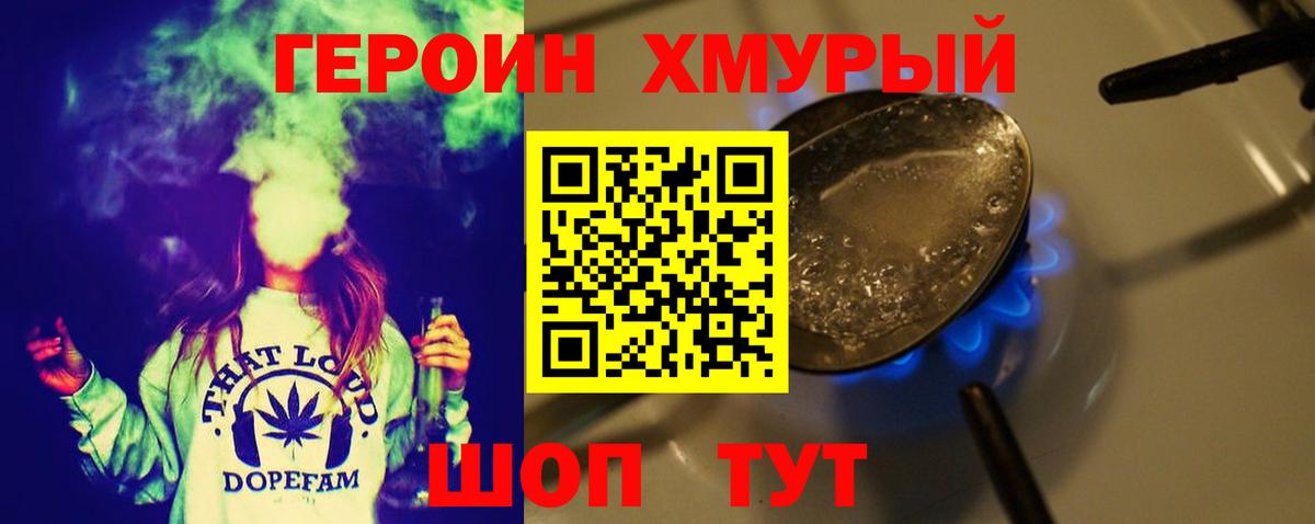 Алапаевск  ГЕРОИН VHQ  Вход с VPN 