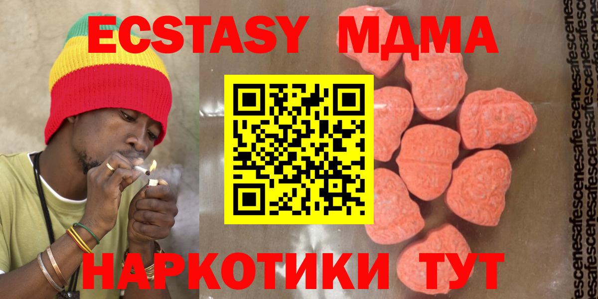 Алапаевск  МДМА молли  Вход с VPN 