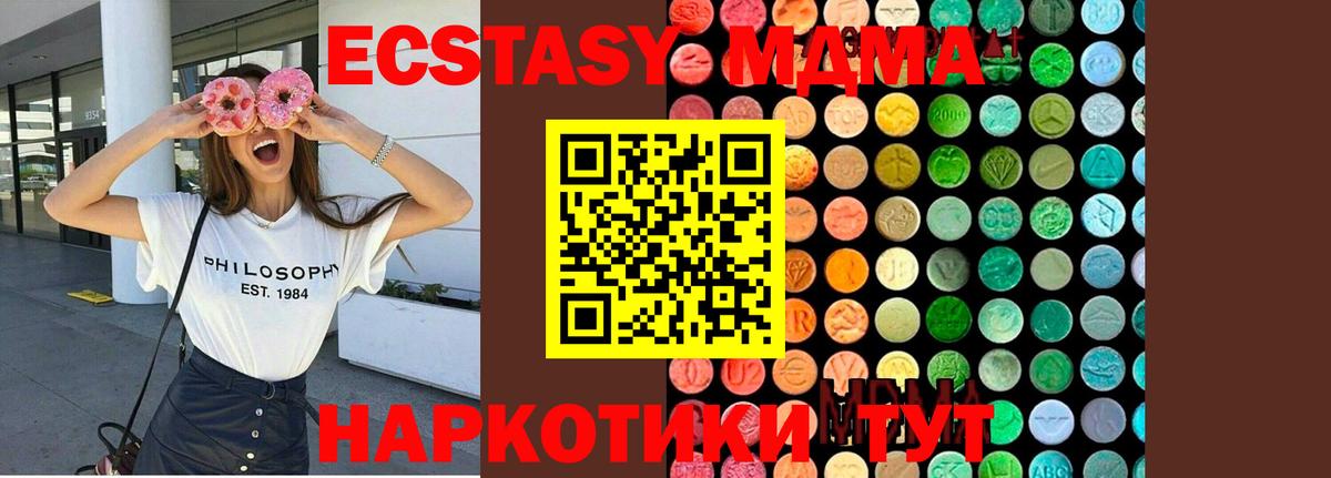МДМА Molly Алапаевск