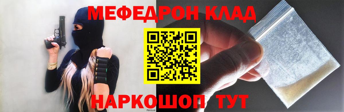 Мефедрон мука  МЕФ мука  mega ТОР  Вход с VPN  Алапаевск 