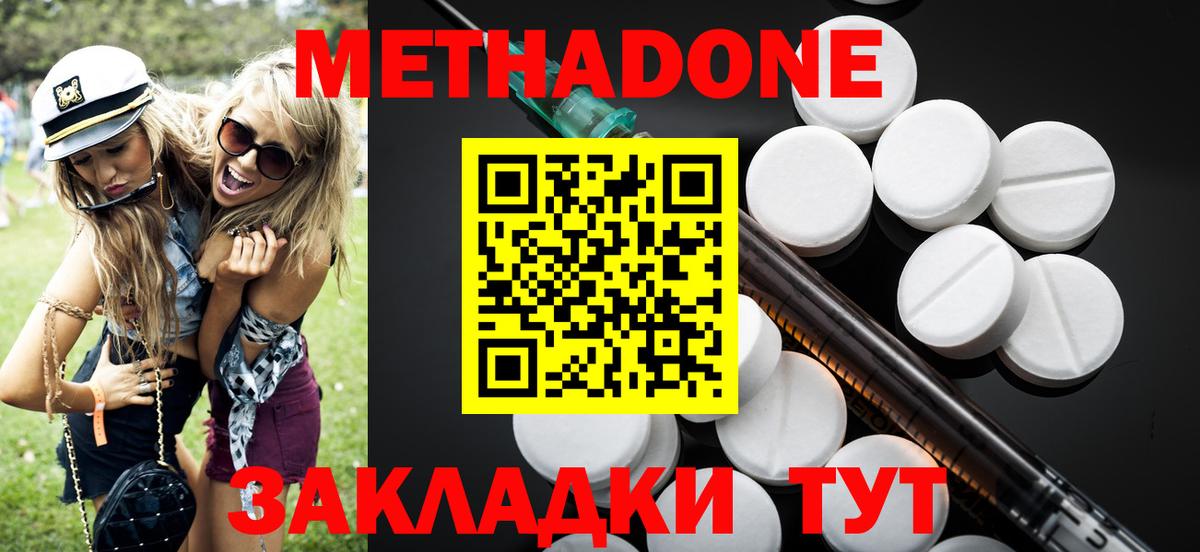Метадон белоснежный Алапаевск
