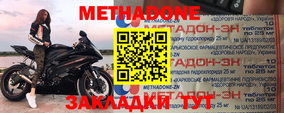 МЕТАДОН кристалл  Вход с VPN  МЕТАДОН methadone  Алапаевск 