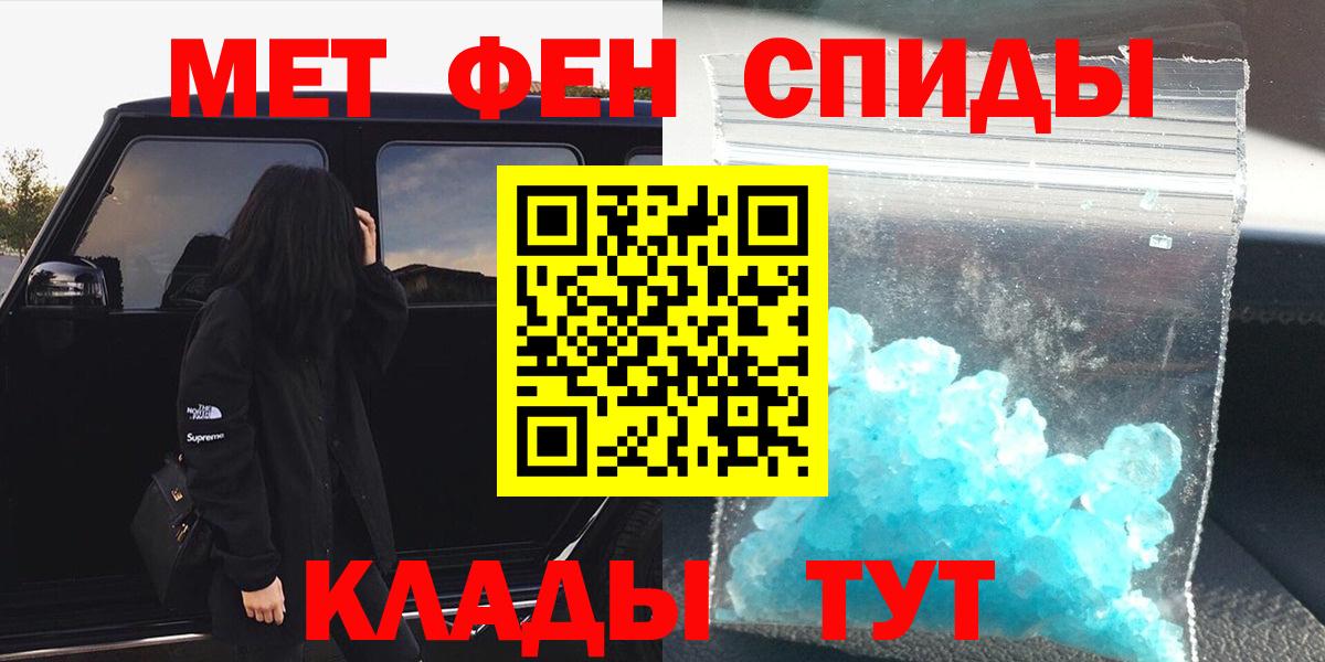 МЕТАМФЕТАМИН Декстрометамфетамин 99.9% Алапаевск