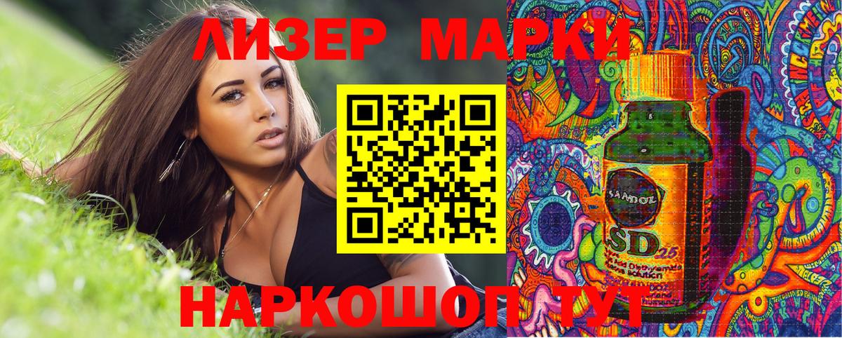 Алапаевск  Марки 25I-NBOMe  Вход с VPN  Наркотические марки 1,8мг 