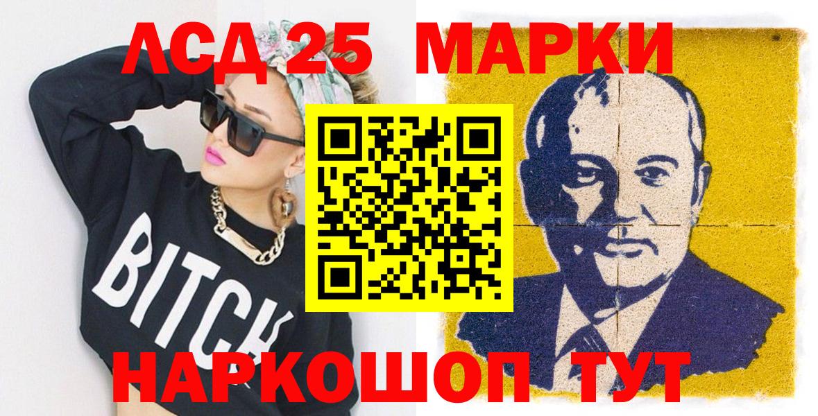 Марки NBOMe 1,5мг Алапаевск