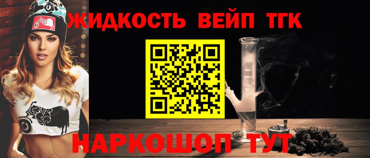 Дистиллят ТГК концентрат Алапаевск